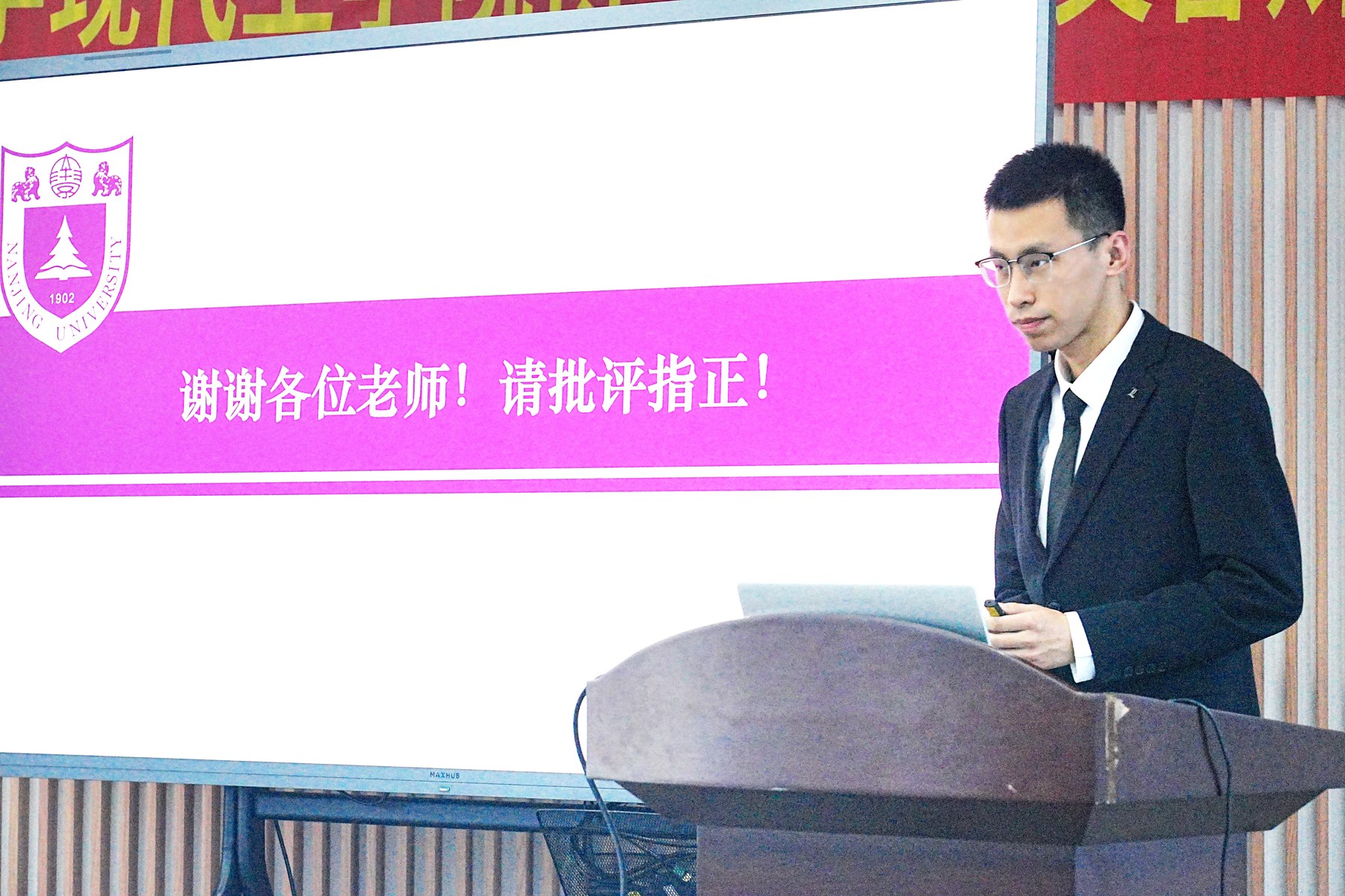 答辩现场：请各位老师批评指正