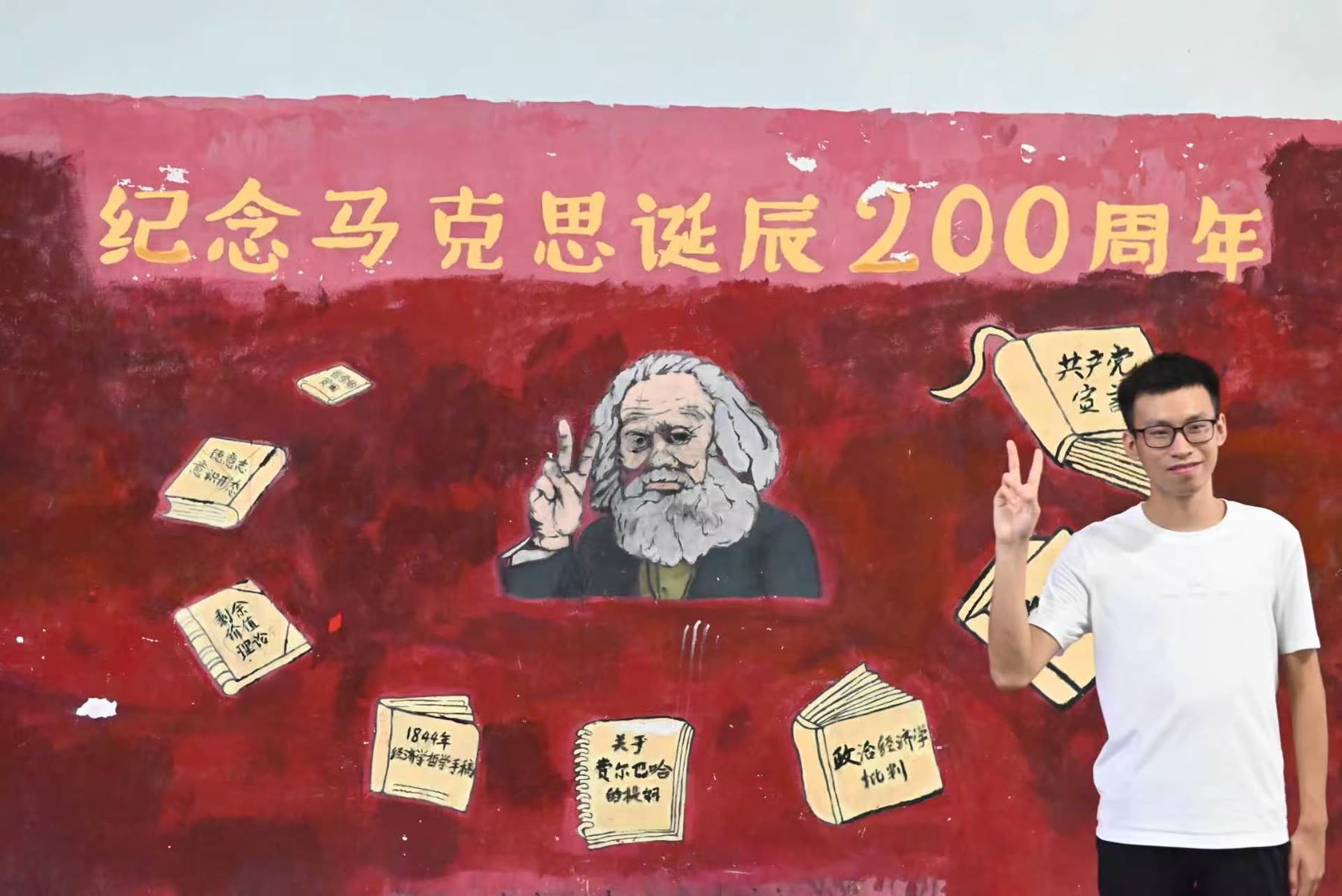 马克思墙前比耶，思想高度也要留影