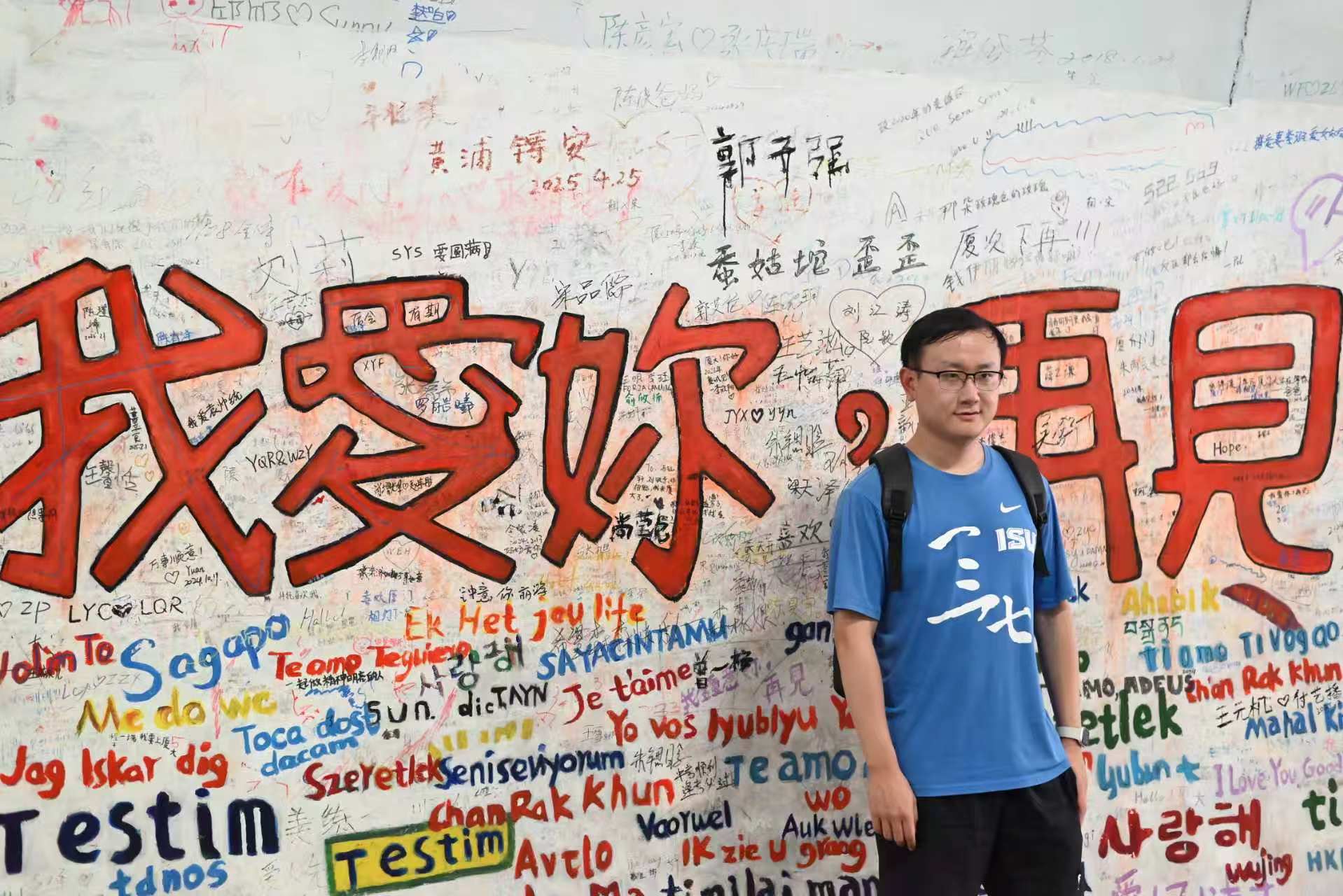 我爱你，中国墙前的认真打卡