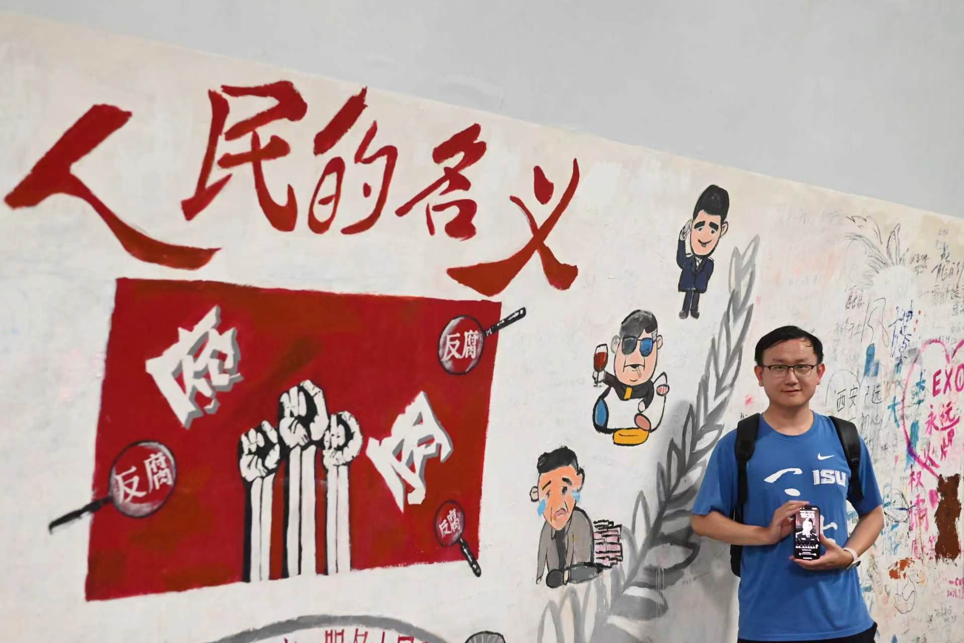 人民的名义背景前，冉子哥稳稳出镜
