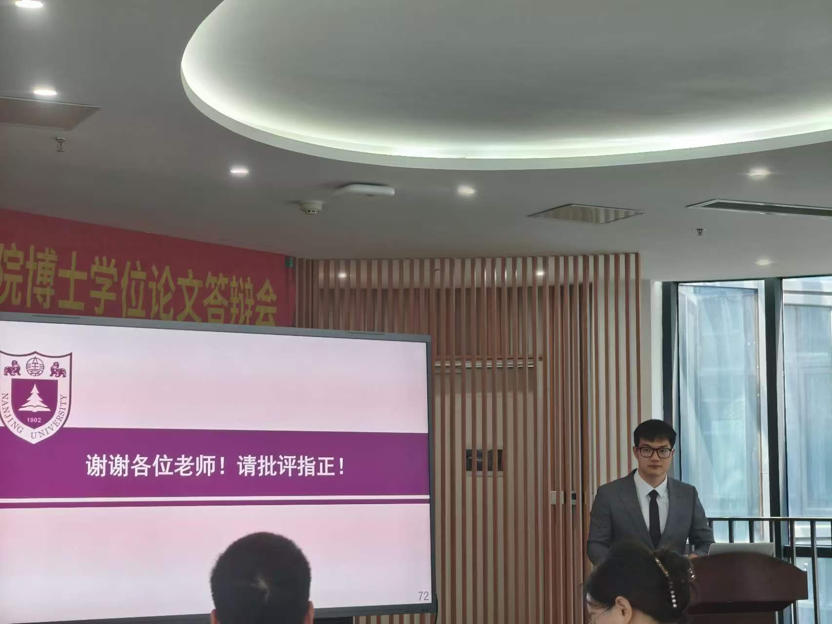 答辩现场收官，请批评指正安排上